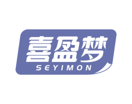 喜盈梦 SEYIMON 商标图样