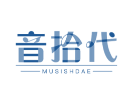 音拾代 MUSISHDAE 商标图样