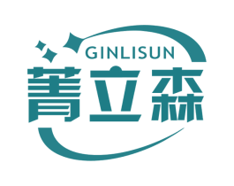 菁立森 GINLISUN 商标图样