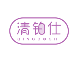 清铂仕 商标图样