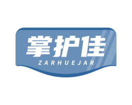 掌护佳 ZARHUEJAR 商标图样