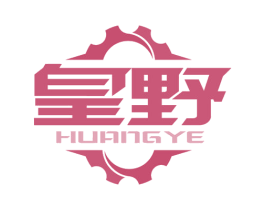 皇野 商标图样