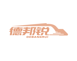 德邦锐 商标图样