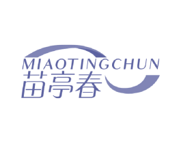 苗亭春 商标图样