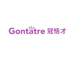 冠恬才 GONTATRE 商标图样