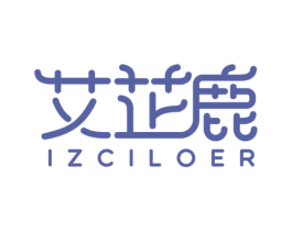 艾芷鹿  IZCILOER 商标图样