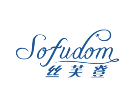 丝芙登 SOFUDOM 商标图样