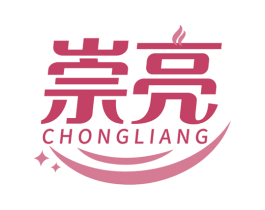 崇亮 商标图样