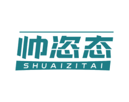 帅恣态 商标图样
