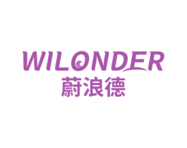 蔚浪德 WILONDER 商标图样