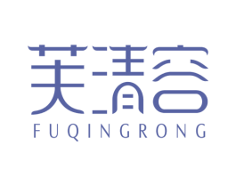 芙清容 商标图样