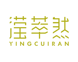 滢萃然 商标图样