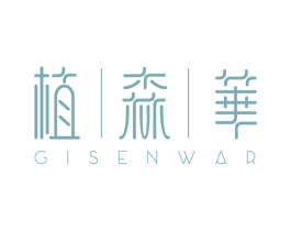 植森华 GISENWAR 商标图样