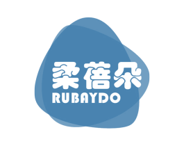 柔蓓朵 RUBAYDO 商标图样