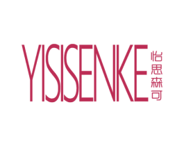 怡思森可 商标图样