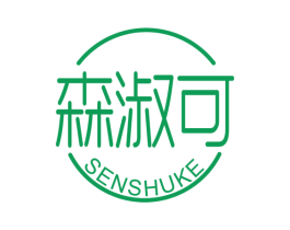 森淑可 商标图样