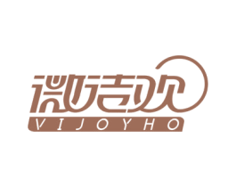 微洁欢 VIJOYHO 商标图样