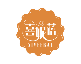 喜妮蓓  XIVEEBAE 商标图样