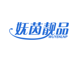 妩茵靓品 WUYENLNP 商标图样