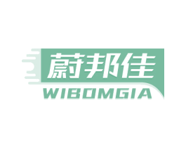 蔚邦佳 WIBOMGIA 商标图样