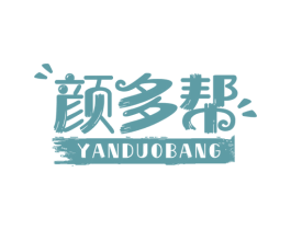 颜多帮 商标图样