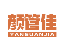 颜管佳 商标图样