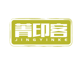 菁印客 商标图样