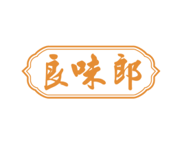 良味郎 商标图样
