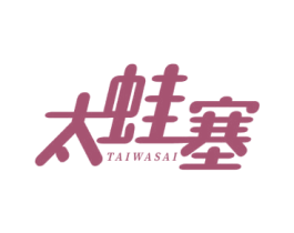太蛙塞 商标图样