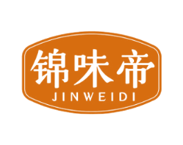 锦味帝 商标图样