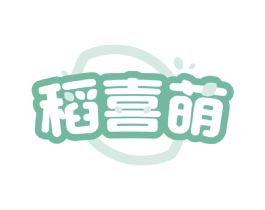 稻喜萌 商标图样