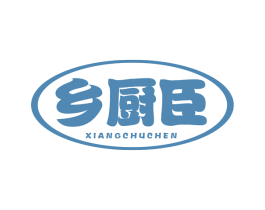 乡厨臣 商标图样