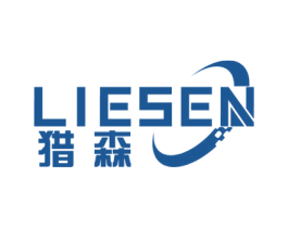猎森 商标图样