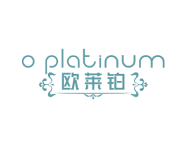 欧莱铂 O PLATINUM 商标图样
