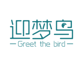 迎梦鸟 GREET THE BIRD 商标图样