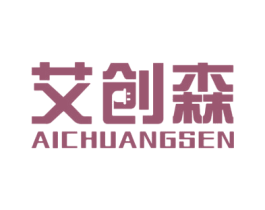 艾创森 商标图样