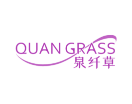 泉纤草 QUAN GRASS 商标图样