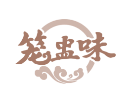 笼盅味 商标图样