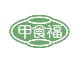 甲食福 商标图样