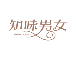 知味男女 商标图样