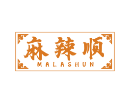 麻辣顺 商标图样