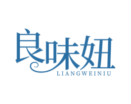良味妞 商标图样