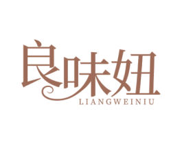 良味妞 商标图样