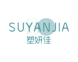 塑妍佳 商标图样