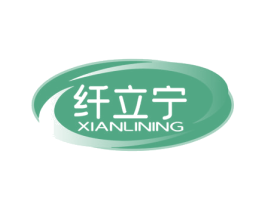 纤立宁 商标图样