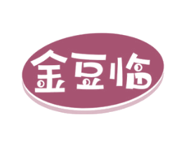金豆临 商标图样