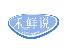 禾鲜说 商标图样