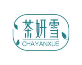 茶妍雪 商标图样