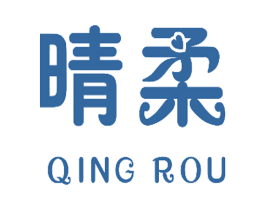 晴柔 商标图样