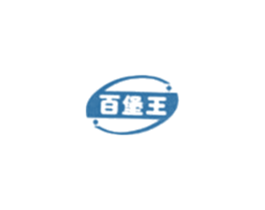 百堡王 商标图样